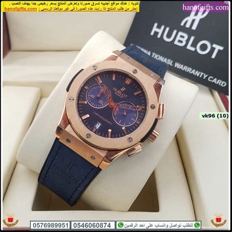 ساعات hublot الأصلية أسعار|سعر هوبلت في مصر.